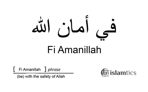 fi aman allah in arabic|meaning of fee amanillah.